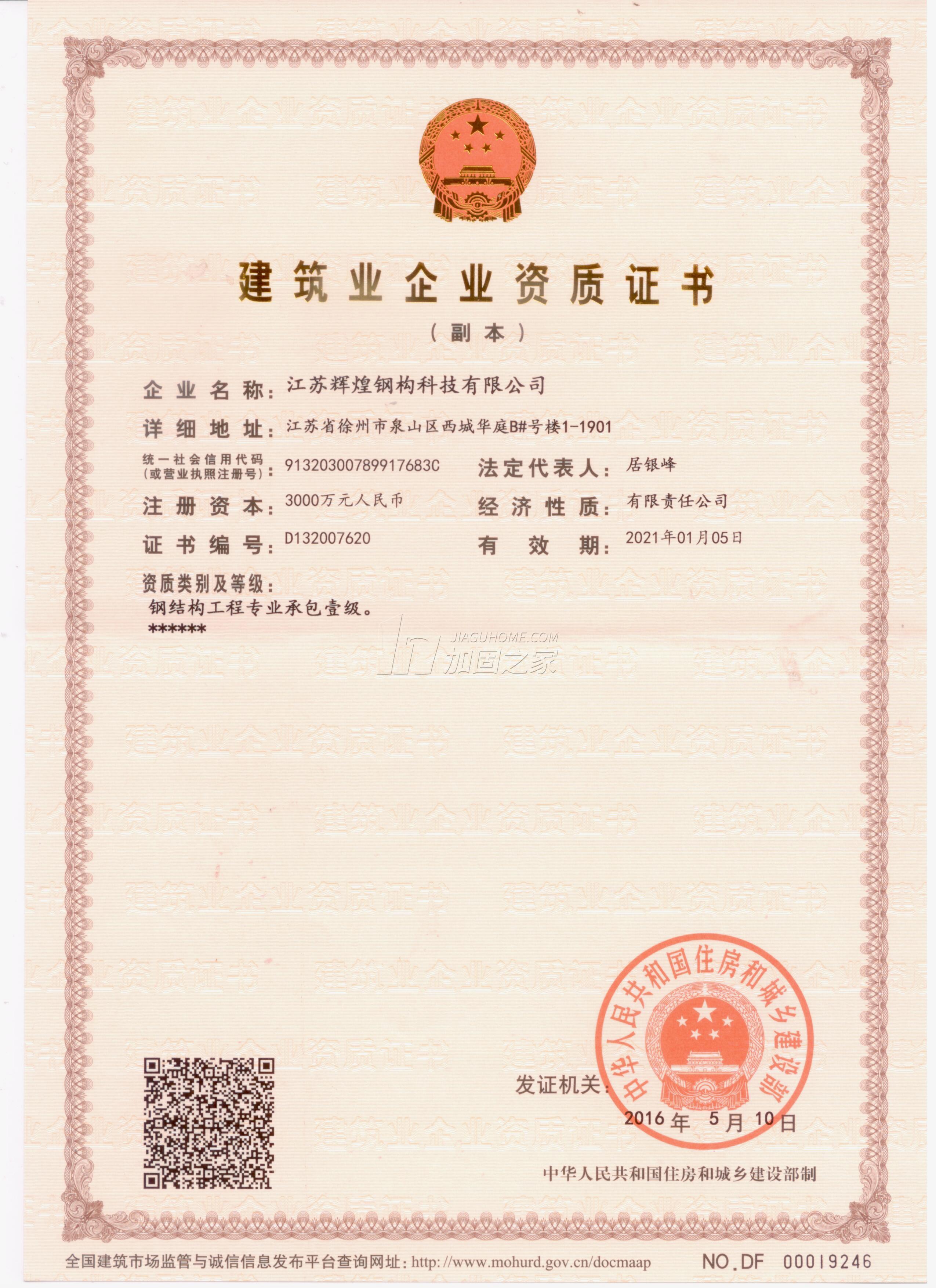 其他榮譽(yù)證書(shū)